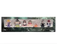 ff7 リバース　1番くじ　ミニフィギュアセット　D賞