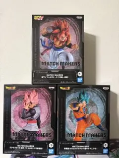 ドラゴンボール MATCH MAKERS フィギュア 3種セット