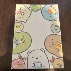 クリアファイル　すみっコぐらし