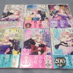 恋せよまやかし天使ども(1)〜(7)巻 ほてりほてってファーストキス 8冊