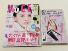 VoCE 6月号 Special Edition メイクセット　ランコム