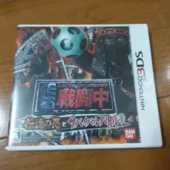 3DS 戦闘中 伝説の忍とサバイバルバトル!