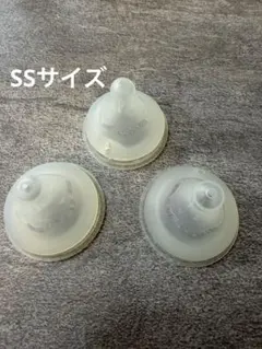 母乳実感　乳首　SS 3個セット
