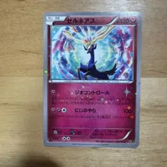 ゼルネアス XY BREAK コンセプトパック 幻・伝説ドリームキラ