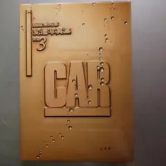 自動車工学全書 山海堂 全巻セット Amazon.co.jp: 自動車工学全書 全26冊 山海堂 : おもちゃ