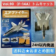 2026年最新】エアファイターコレクションF14トムキャットの人気