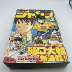ジャンプ　2008年 24号　未開封シュリンク ジャンプ 2008年 24号 未開封シュリンク - メルカリ