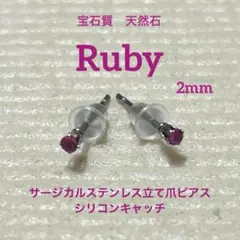 天然石ピンクトルマリンカボションサージカルステンレスピアスシリコン