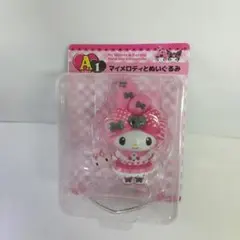 マイメロクロミ ハッピーくじ A賞フィギュア A1 マイメロディとぬいぐるみ