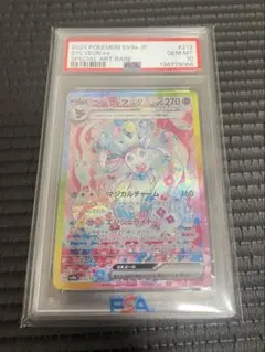 2026年最新】ニンフィアEX sarの人気アイテム - メルカリ