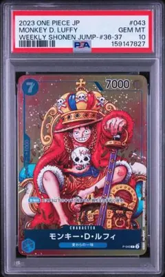 psa10 ルフィ　ジャンプ　ワンピースカード モンキー・D・ルフィ P-043 PSA10 週刊少年ジャンプ - メルカリ
