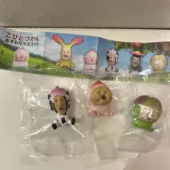こびとづかんおすわりマスコット3体