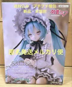 初音ミク　フィギュア　ぬーどるストッパーフィギュア　ヴィンテージドール
