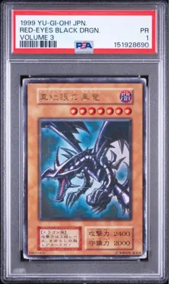 2026年最新】レッドアイズブラックドラゴン 初期 psa9の人気アイテム