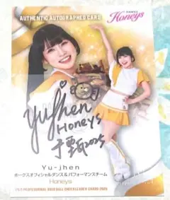 Honeys BBM チアリーダー yu-jhen 直筆 サイン カード チア
