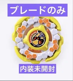 BEYBLADE X CX-00 ブースター ホーネットフォートR7-60T - メルカリ