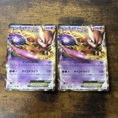 ポケモンカード　ミュウツーEX bw 2枚