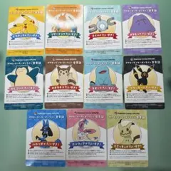 ポケモンセンター ミニゲーム 会員証風カード 全11種 コンプリート B賞
