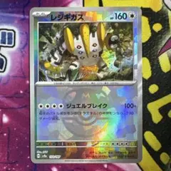 2025年最新】レジギガス マスボの人気アイテム - メルカリ