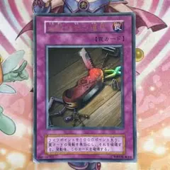 遊戯王 盗賊の七つ道具 ウルトラレア 初期 ② 1103環境 ゲートボール