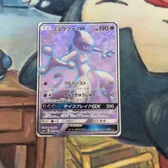 ポケモン - ポケモンカード　ミュウツーGX SR ひかる伝説 シークレット SM3+ Amazon.co.jp: ポケモンカードゲームSM/ミュウツーGX（SR