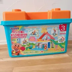 アンパンマン ブロック パン工場とすべり台のおうちブロックバケツ おまけつき