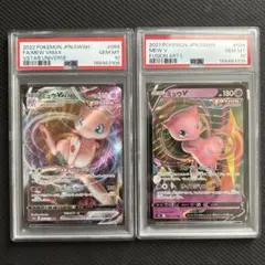 PSA10 連番 ミュウ 2枚セット VSTARユニバース - メルカリ