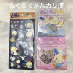 ウサハナ　デニムステッカー　おはじきシール　クリスタルシール　３点まとめ売り