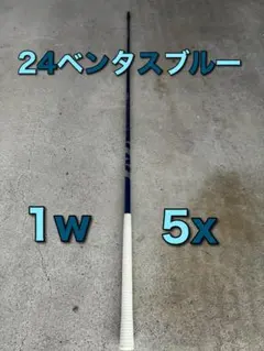 2026年最新】ベンタスブラック 5xの人気アイテム - メルカリ