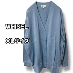 N0747　Vネックカーディガン　長袖ニット　ライトブルー　LL