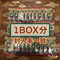 ストームエメラルダ 統一パック 封入率一致 カードショップ 30p - メルカリ