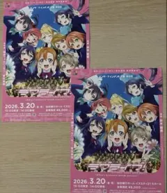 ラブライブ！スクールアイドルフェスティバル フライヤー チラシ