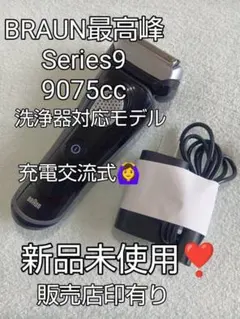 2026年最新】ブラウン シリーズ9 充電器の人気アイテム - メルカリ