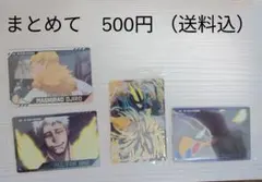 僕のヒーローアカデミア　ウエハース　カード　シール