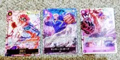 ワンピース カードゲーム キャラクターカード 3枚セット