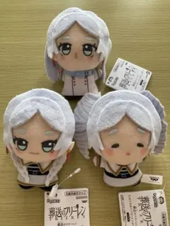 葬送のフリーレン ちびぐるみ フリーレンがいっぱい 3点　まとめ売り セット売り