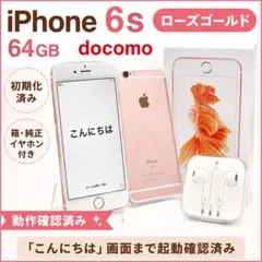 2026年最新】iphone6 ゴールド docomoの人気アイテム - メルカリ