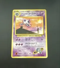 2025年最新】旧裏面 ナツメの人気アイテム - メルカリ