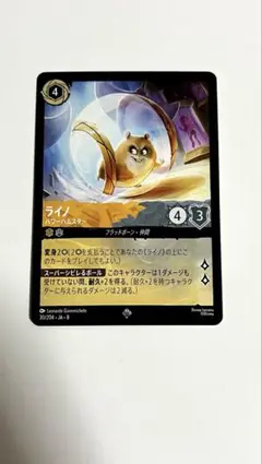 ディズニー ロルカナ ジャファーの王権 ライノ スーパーレア foil
