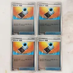 エネルギー転送 ミラー 4枚セット sI