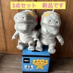 2025年最新】キングギドラ ぬいぐるみの人気アイテム - メルカリ