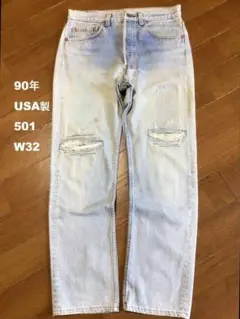 ◇◇90年USA製リーバイス501 W32 L32 ナイロンフット釦 グランジ 