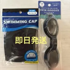 水泳帽　スイムキャップ　黒　キッズ　子供　男の子　女の子　スイミング　プール