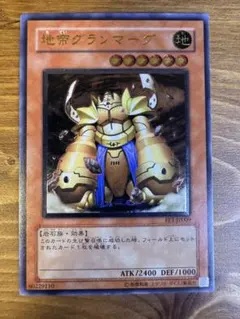 2026年最新】地帝グランマーグ レリーフの人気アイテム - メルカリ