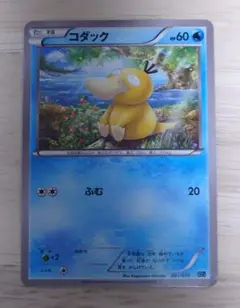 ポケモンカード（XYF） コダック ふむ