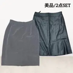 【美品/2点SET】組曲 スカート まとめ売り M オフィス フォーマル