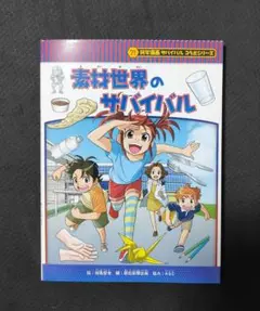 2026年最新】少年漫画の人気アイテム - メルカリ