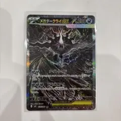 メガダークライex SAR M 拡張パック アビスアイ キラ 114/081 - メルカリ