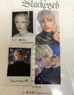 TXT Starkissed ヒュニンカイトレカ4枚セット②