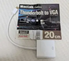 Thunderbolt to VGA 変換アダプタ 20cm